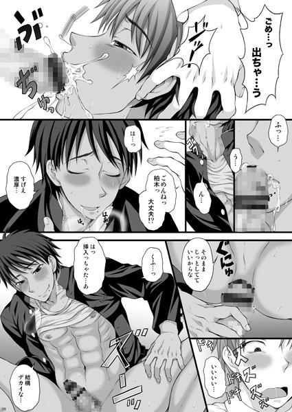 放課後F [脱力研究会] | DLsite がるまに