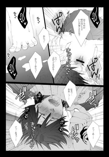 wall painting [我☆慢☆汁にチンパイパイ] | DLsite がるまに