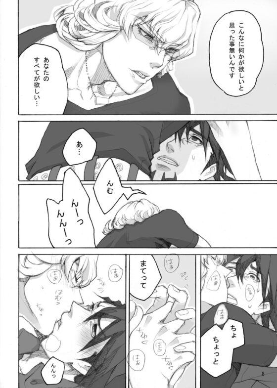 香水より魅力的な悪臭 [オブスキュア] | DLsite がるまに