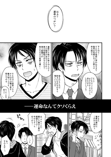 オメガバースで妊娠したエレンちゃんとつがいのリヴァイさんがひたすらいちゃいちゃする本 [HAKATEN] | DLsite がるまに