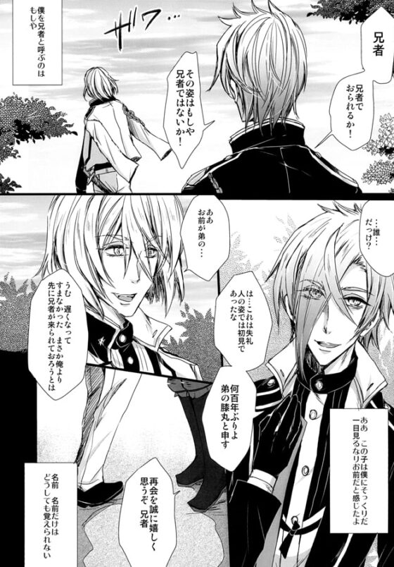 千年世界の夢うつつ [Romanesque] | DLsite がるまに