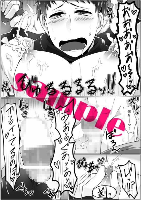 忍が良いようにされるまんが～みるく編～ [まろやか古民家] | DLsite がるまに