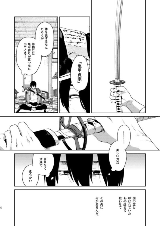 新しい■になれ! [やまとや] | DLsite がるまに