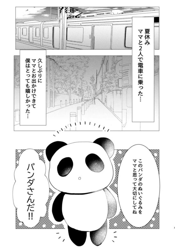 いい子にしてるから [自己モラトリアム] | DLsite がるまに