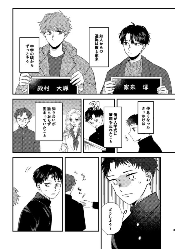 殿と家来くん [夜中にやきそば] | DLsite がるまに