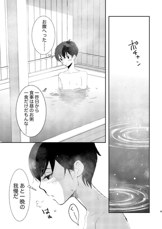 神無き里に花は散る [ドーナツ山盛り] | DLsite がるまに
