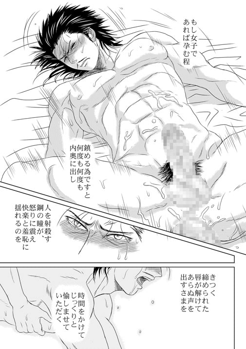 闇に礫を投げても虚し [3K浪漫] | DLsite がるまに