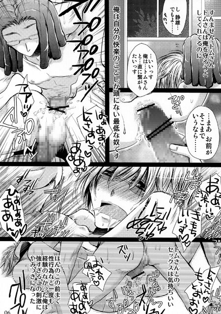 掴んだこの手を離さない [Romanesque] | DLsite がるまに