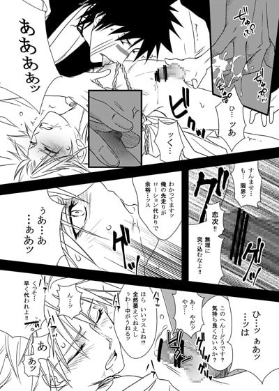 凍裂 [TOMMYと待宵] | DLsite がるまに