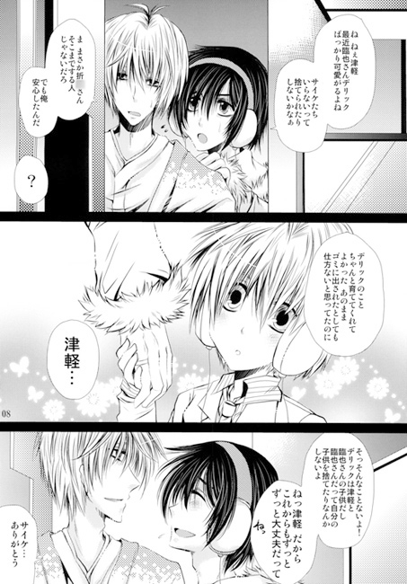デリは知らなくていい [Romanesque] | DLsite がるまに