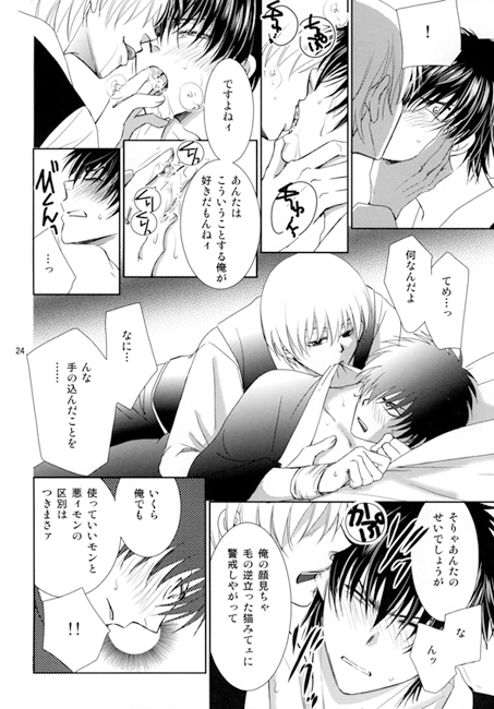 自由レンアイ [ビネツショウネン] | DLsite がるまに