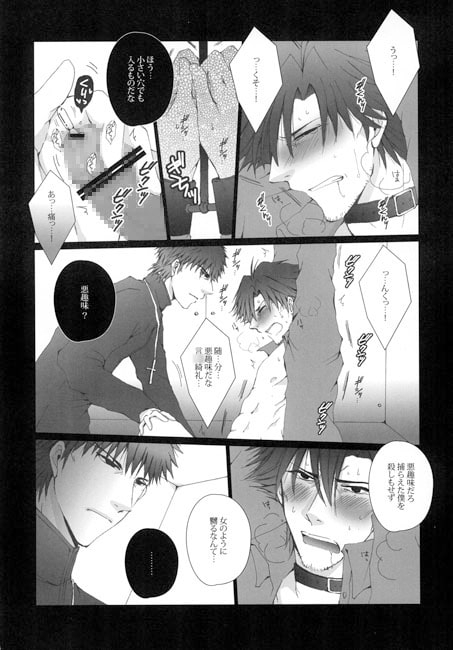 imprisonment [我☆慢☆汁にチンパイパイ] | DLsite がるまに