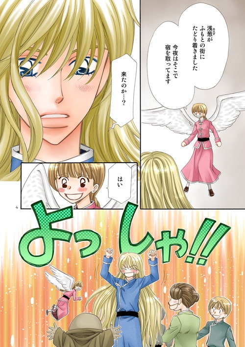 約束の日 [Q・B・FOX] | DLsite がるまに