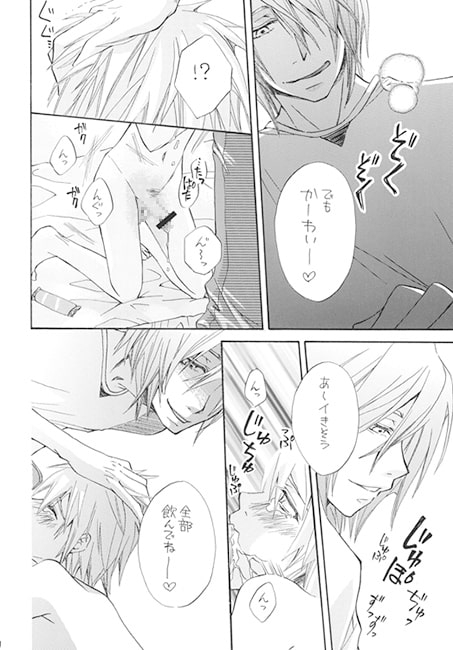 キセキの華麗なるお世話 [吾が輩は（仮）である。] | DLsite がるまに