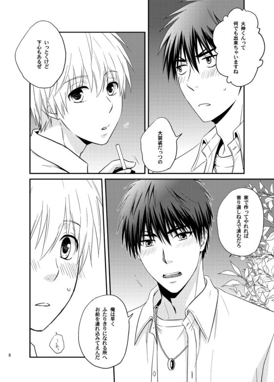 きみと初夜ごっこ [ビバ・みきのすけ] | DLsite がるまに