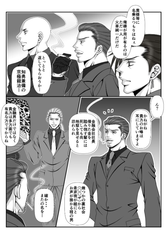 if・男子○校生A～俺の人生鬼畜な男に狂わされました～-中編- [ポイズン・キャロット!!] | DLsite がるまに