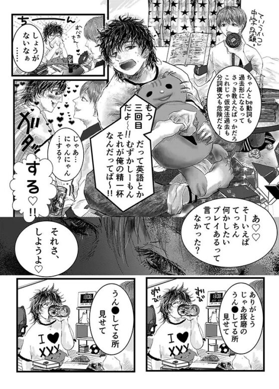 ノーマル・ヘッジ [ねこにぼしラクガキ工房] | DLsite がるまに
