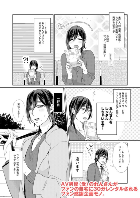 れんさんレンタル [やまとや] | DLsite がるまに