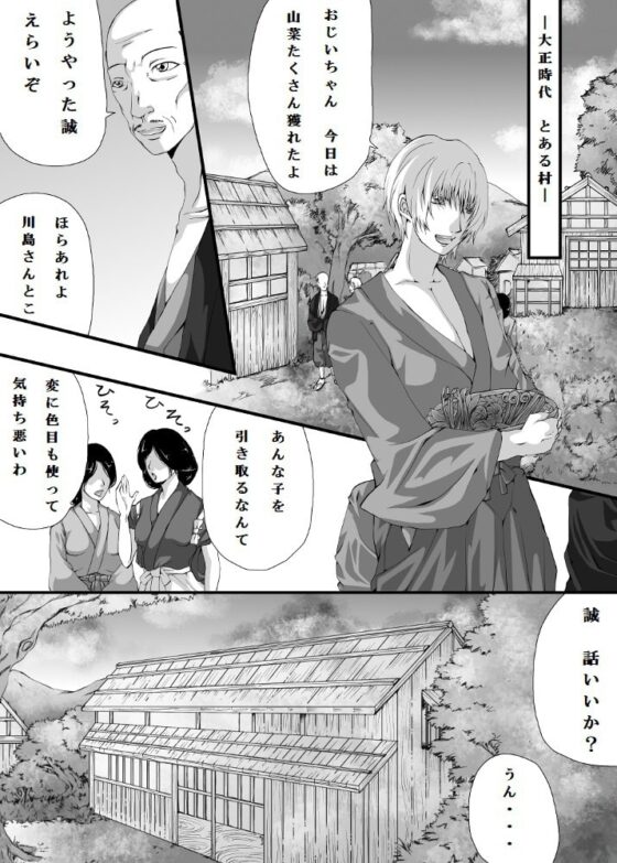 種付け性年 [ぬこぱんち] | DLsite がるまに