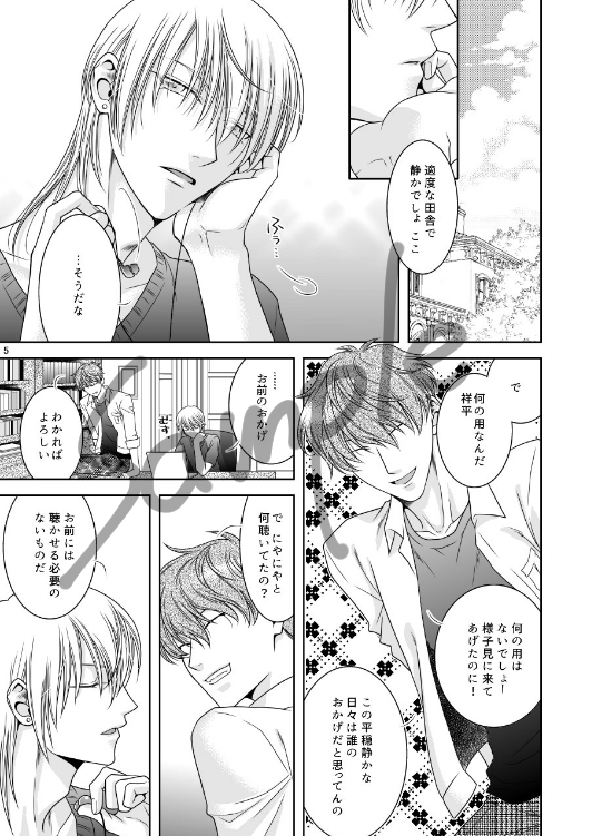 須永君の不埒なお仕事2 [DEVIL+CRY+MAX] | DLsite がるまに