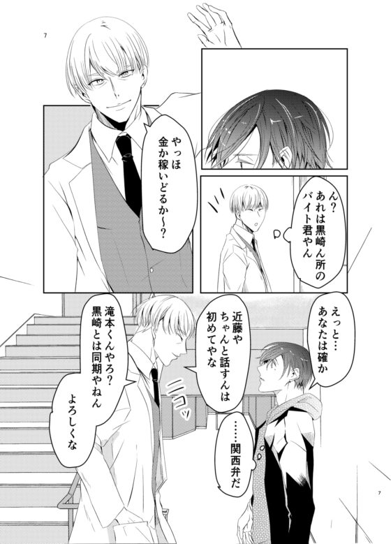 せんせいの研究3 [maruguruto] | DLsite がるまに