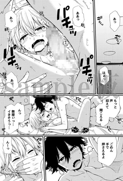 ボクたちのエッチな男子寮生活～ルームメイトと夜な夜な××する話～ [OL] | DLsite がるまに
