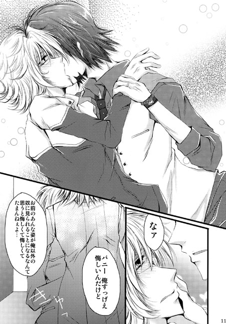 Lonely Lovely Bunny [Romanesque] | DLsite がるまに