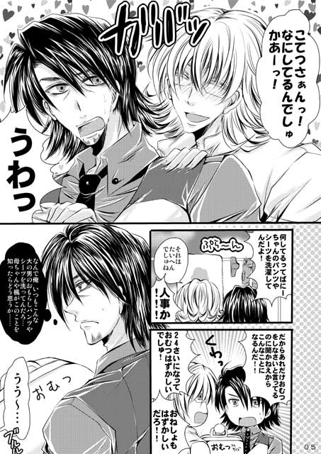 シュテルン童話のばにーちゃん～おもらしバニー企画～ [Romanesque] | DLsite がるまに