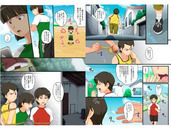 三つ子誘拐事件 [スシプリ] | DLsite がるまに