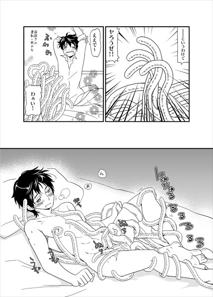 しょくぶん!+α [夢幻桜都] | DLsite がるまに