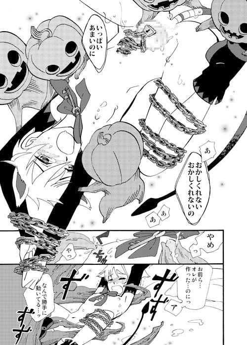 おかしくれなきゃイタズラするぞ! [満ち潮] | DLsite がるまに