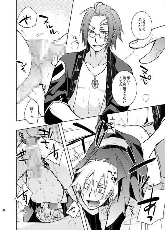 HSE BURST!! [混沌BLADE] | DLsite がるまに