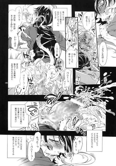 Love ugly brutal world [Heavy syrup] | DLsite がるまに