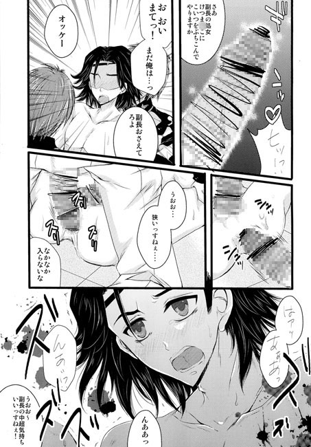 群青の背徳 [Romanesque] | DLsite がるまに