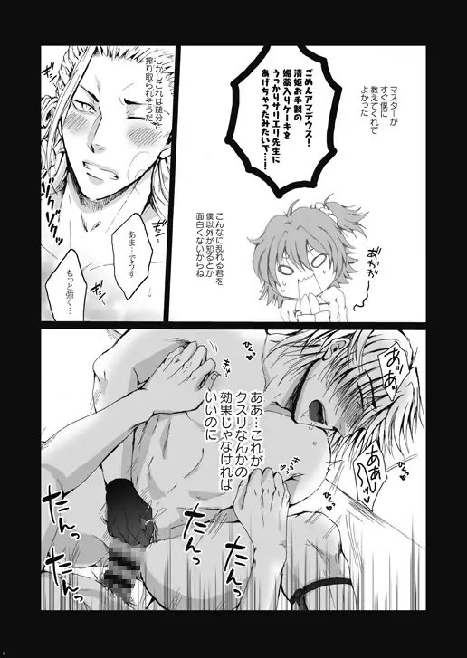 セックスドラッグ [我☆慢☆汁にチンパイパイ] | DLsite がるまに