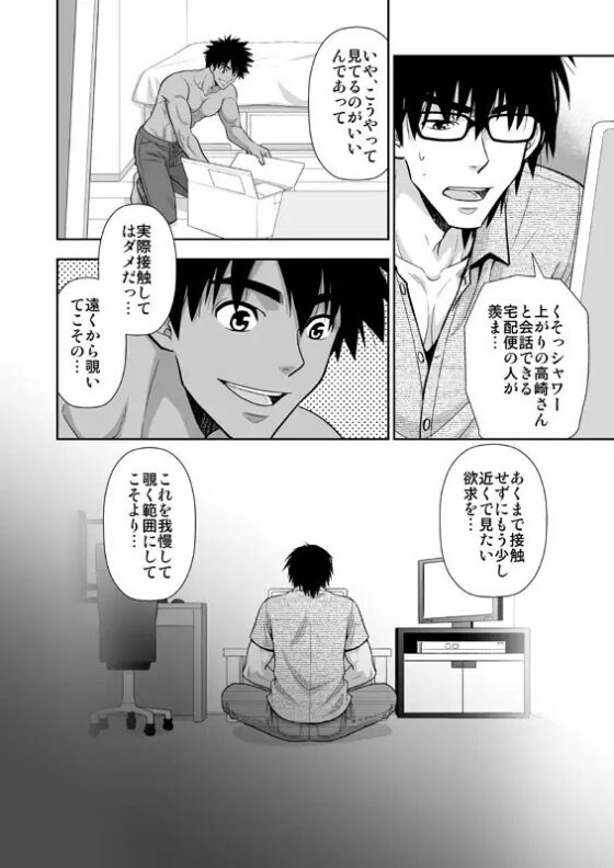 ピーピングトム [褐色矮星] | DLsite がるまに