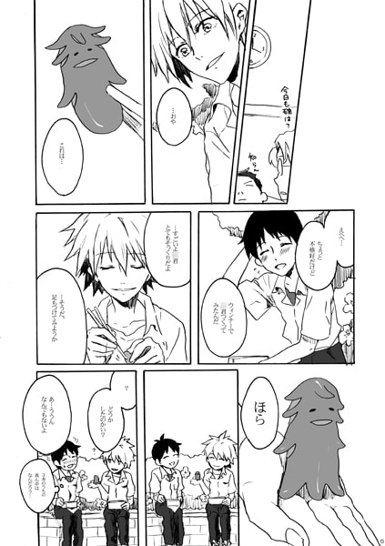 まだあったカヲルとシンジでできること [やら内科] | DLsite がるまに