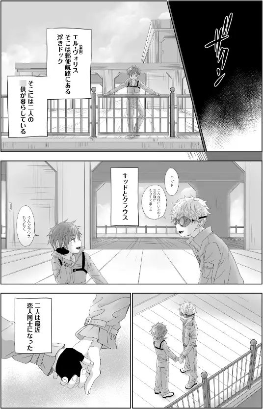 You can FLY!! [やんちゃ倶楽部] | DLsite がるまに