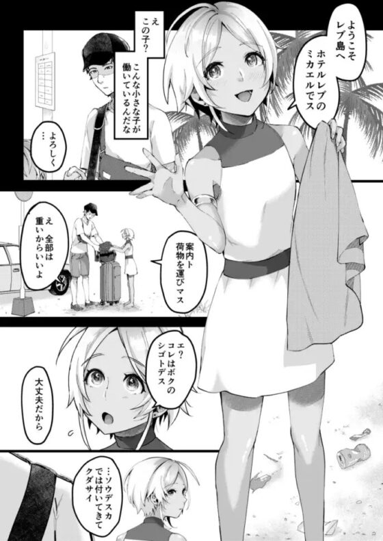 パラスティク・ブルー [いなりずし] | DLsite がるまに