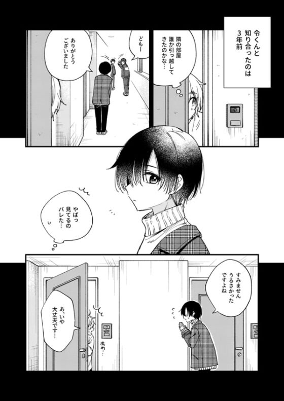 突然ですが淫魔になったので恋人未満だけどセックスします [おしまい] | DLsite がるまに