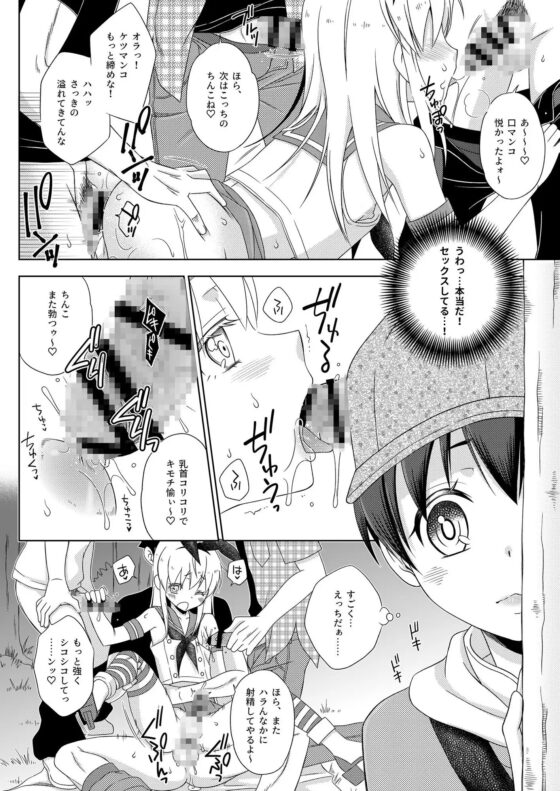 島風くんの野外ホモセッセを覗いていたら島風くんにされた件。 [まりあな海溝企画] | DLsite がるまに
