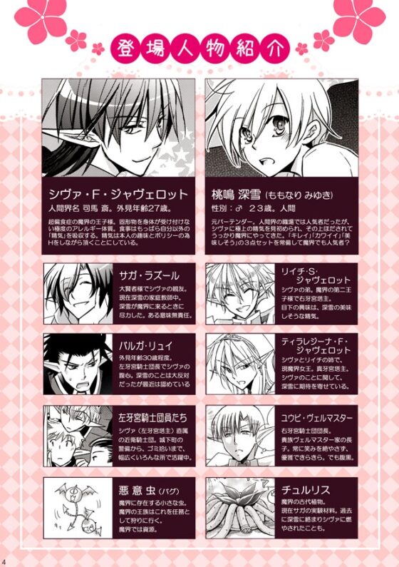 LET'S EAT!! -まんがの再録- [LE-01～06] [Camel Rush] | DLsite がるまに