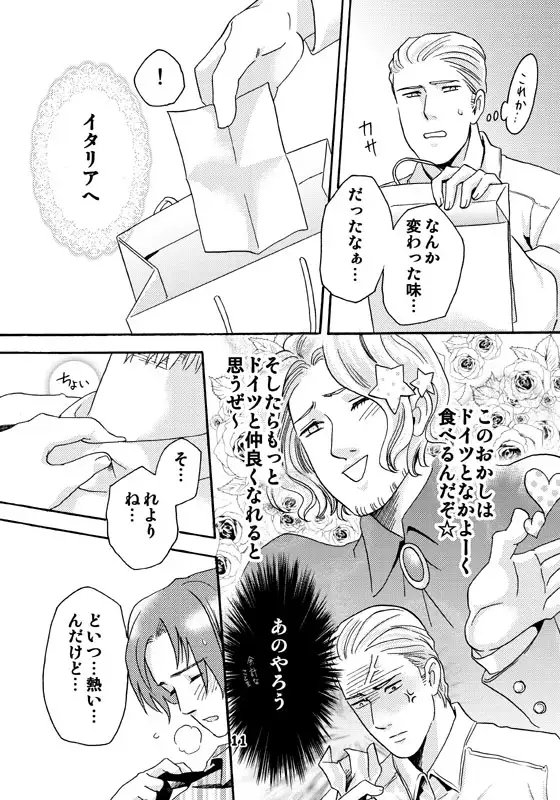 Happy Go Lucky 03 [天体獅子] | DLsite がるまに