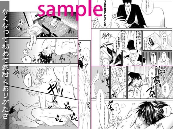なくなって初めて気付くありがたさ [JELL] | DLsite がるまに