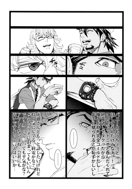 はじめてをなぞる [&G] | DLsite がるまに