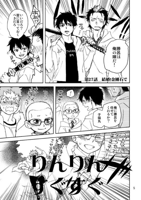 坊のさいろく! [桃曼] | DLsite がるまに