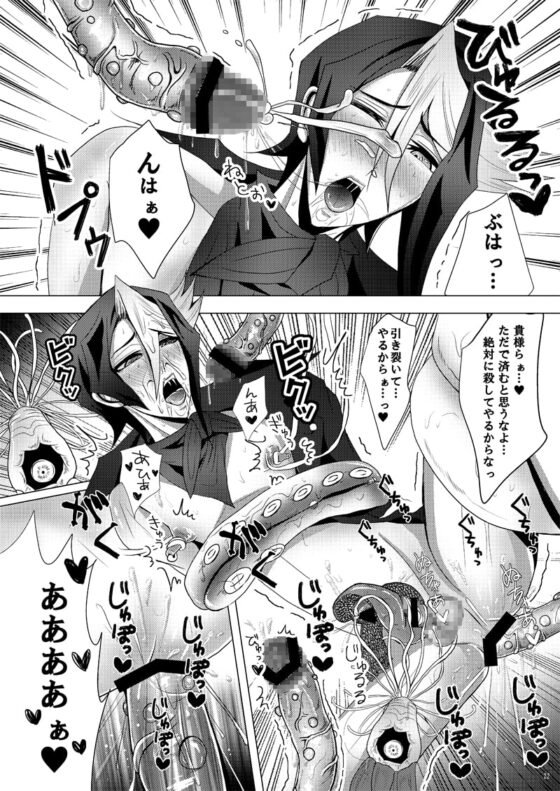 俺は絶対に屈しない [Charles] | DLsite がるまに