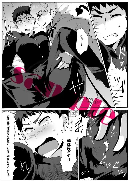 むっつり神父は淫魔に惨敗 [まろやか古民家] | DLsite がるまに