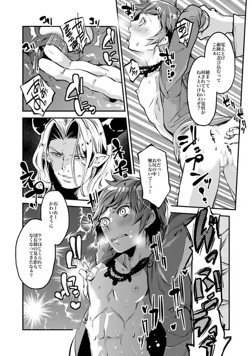 淫乱グランくん シーフへん [Misery.] | DLsite がるまに