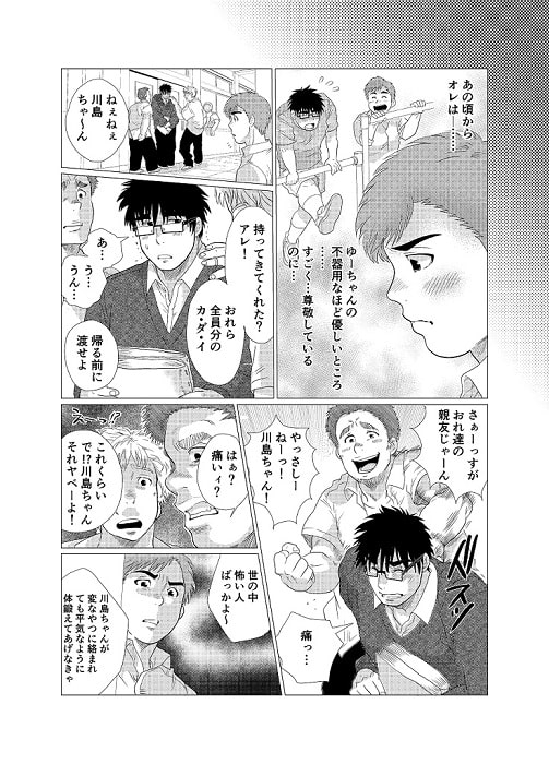 イヤって言いなよ!! [おちゃおちゃ本舗] | DLsite がるまに
